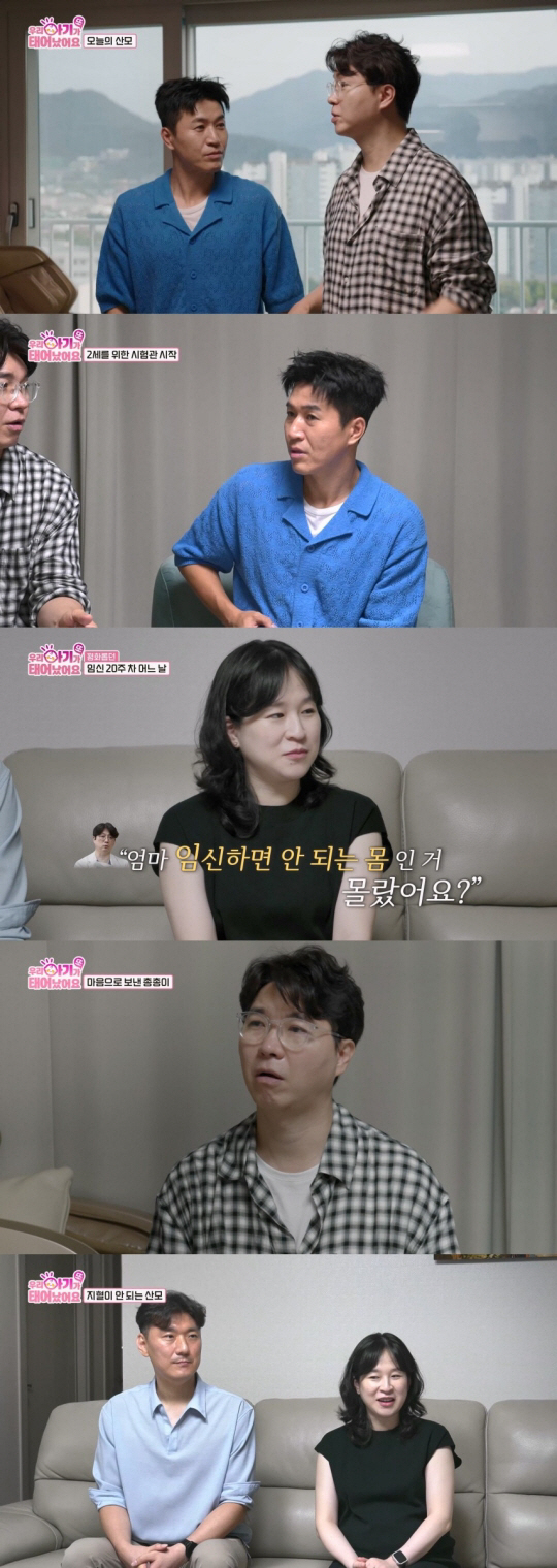 박수홍 "♥김다예 주사 190개 이상 맞아"..시험관 5번 '고위험 산모…