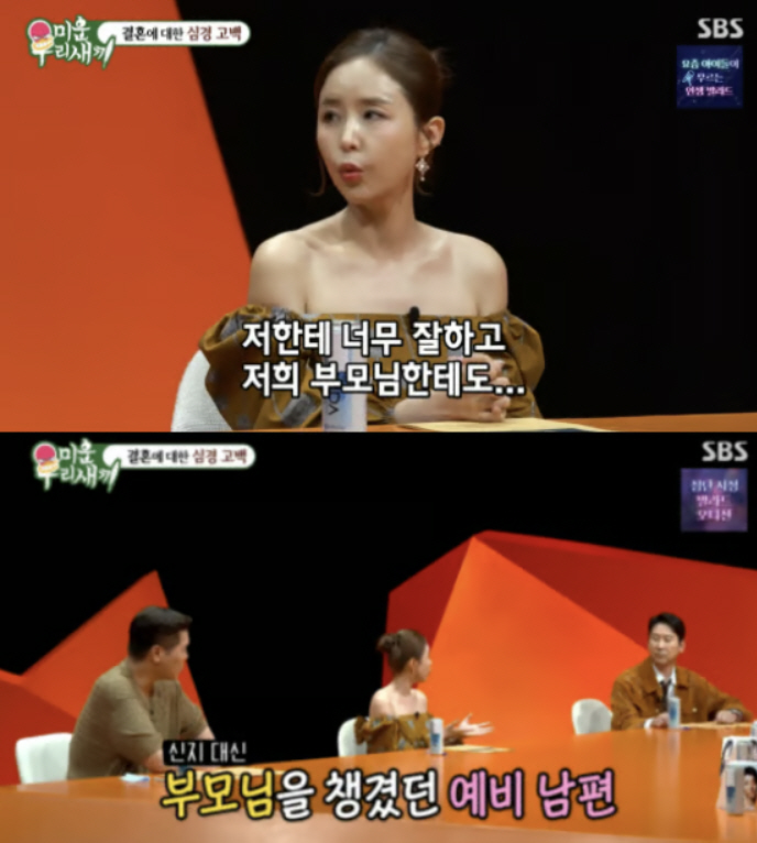 신지, ♥문원과 결혼 결심한 이유 입 열었다 "예비시母, 미안하다 사과"…