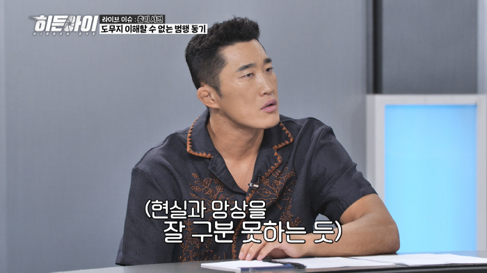 청소년 강간이 경찰 때문? 결국 총격까지…김동현 "제정신 아닌 것 같아"(히든아이)
