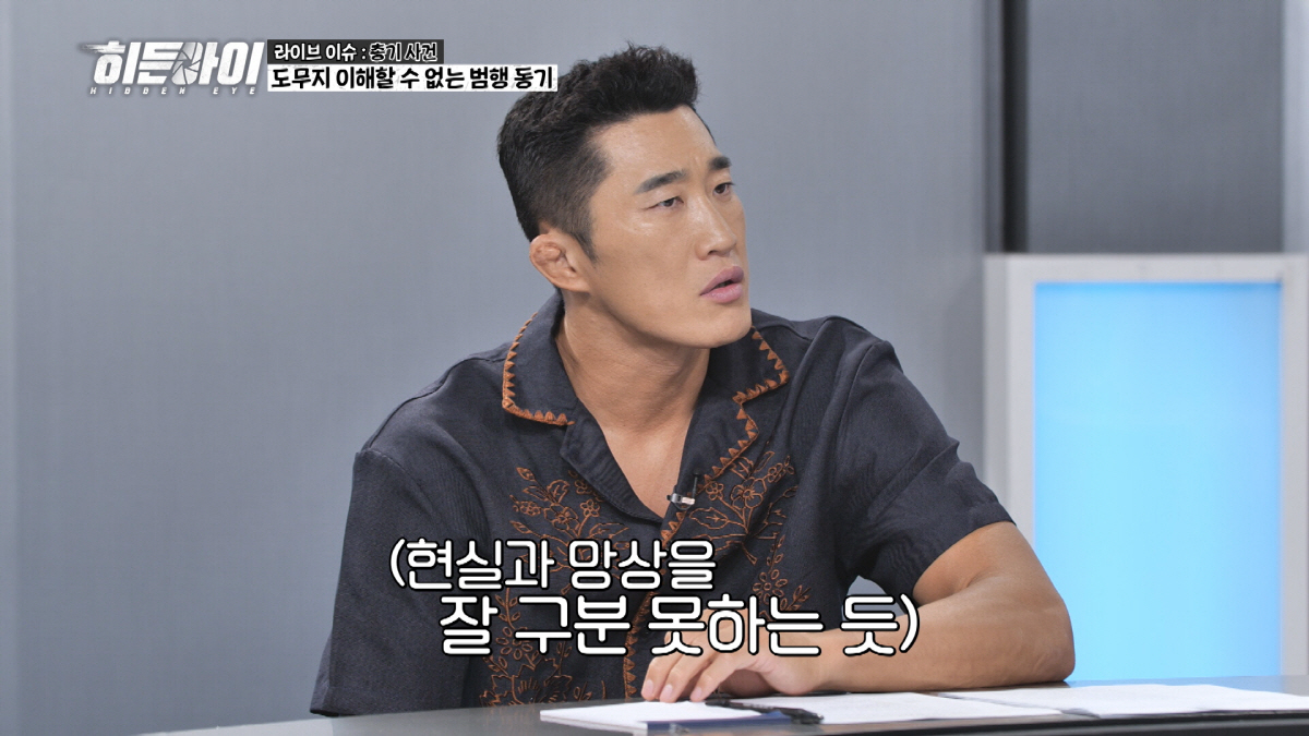 청소년 강간이 경찰 때문? 결국 총격까지…김동현 "제정신 아닌 것 같아"…