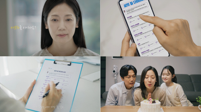 '아주 보통의 하루'…한국노바티스, '세계 만성골수성백혈병 인식의 날' 맞아 일상 회복 응원 캠페인·숏드라마 공개