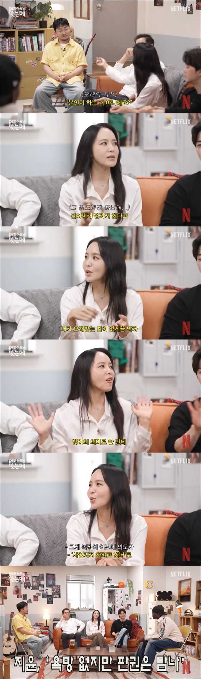 박지윤, '욕망 아줌마' 상표권 등록에 쏟아진 비난 "사업까지 한다고 욕…