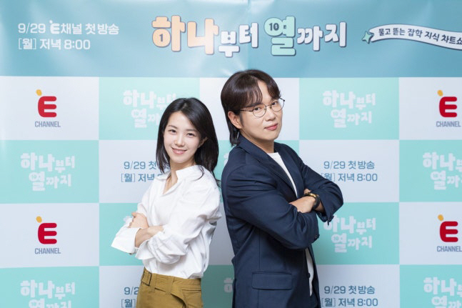 14년 만 예능 재회한 장성규X강지영…‘하나부터 열까지’ “환상 티키타카…