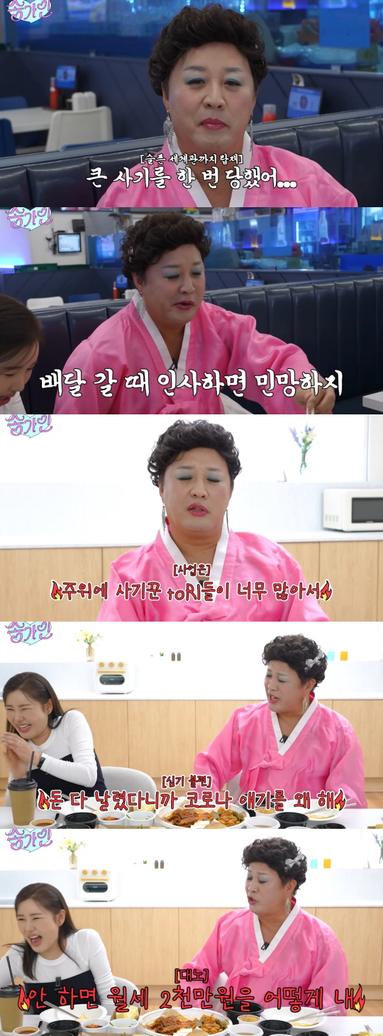 정준하, 월세 2천만원 내려고 직접 배달까지.."사기당하고 코로나 때 돈 다 날려"