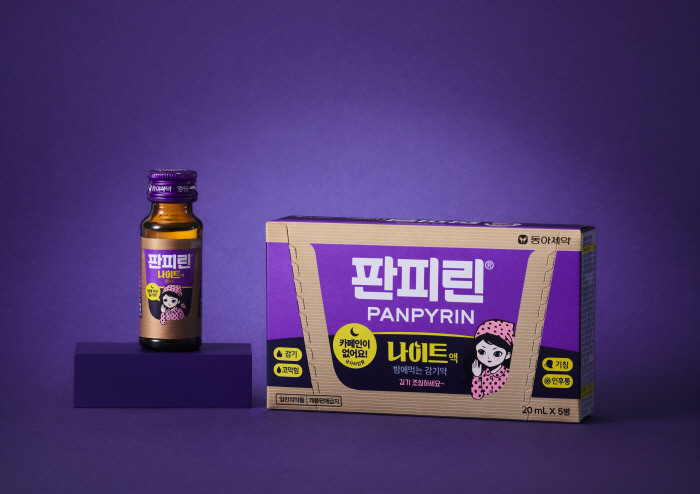 동아제약, 밤잠 방해 감기 증상 완화 '밤에 먹는 감기약' 판피린 나이트액 선보여
