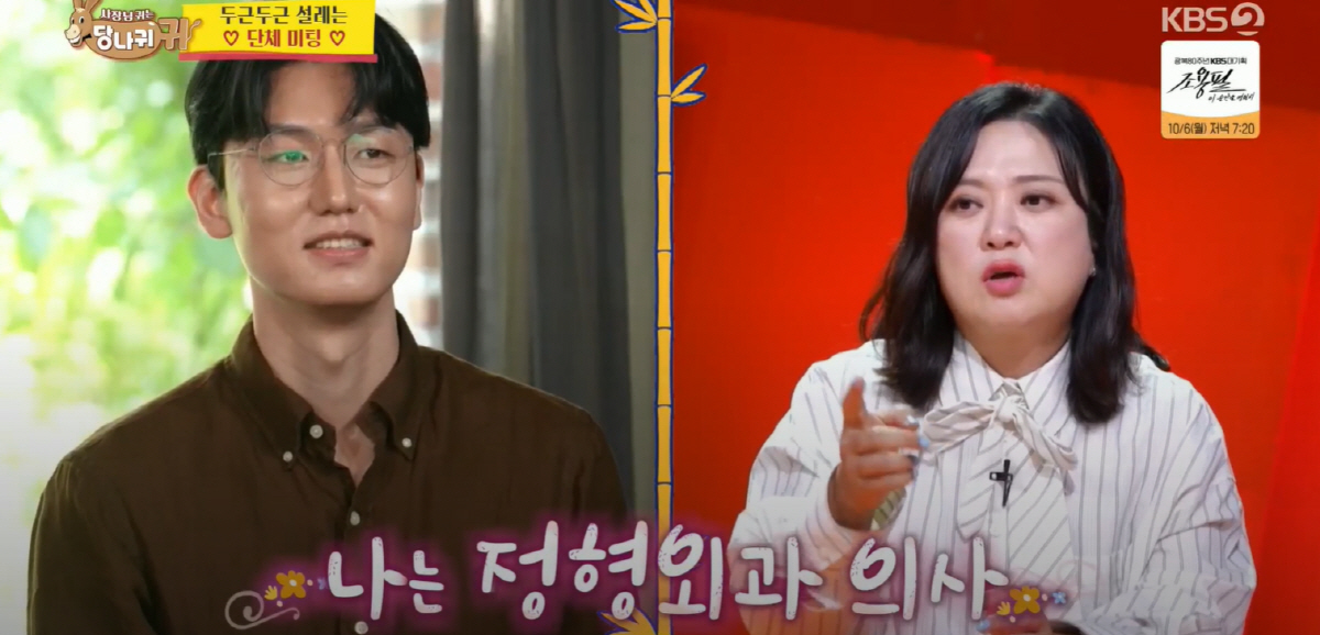 김숙, 의사 집안 계보 잇나..88년생 외과전문의에 적극 플러팅 “내 스…