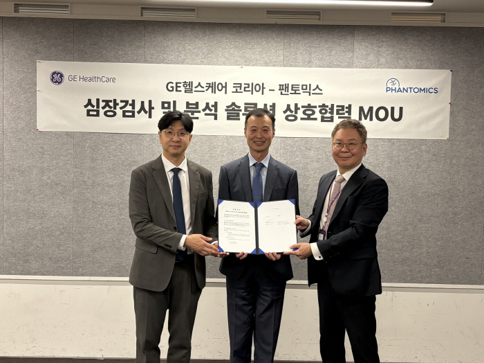 9월 29일은 '세계 심장의 날'…GE헬스케어, 팬토믹스와 심장 검사 효율화 위한 MOU 체결