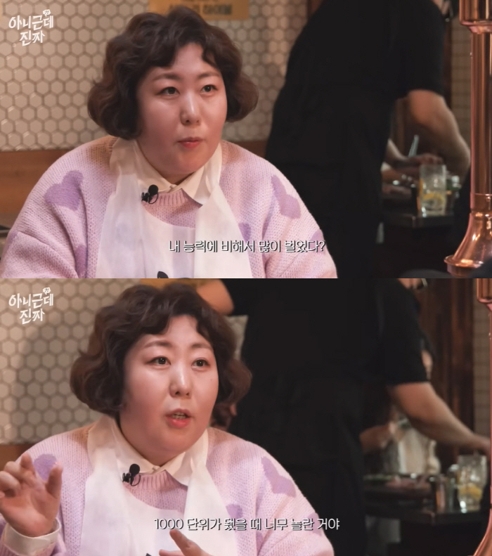 신기루, 방송 수입 다 밝혔다..“회당 30만원→1000만대 돈방석”