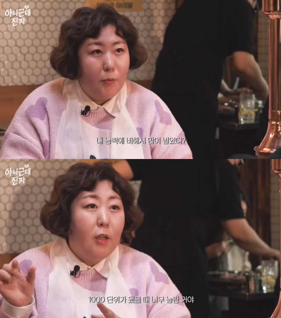 신기루, 방송 수입 다 밝혔다..“회당 30만원→1000만대 돈방석”