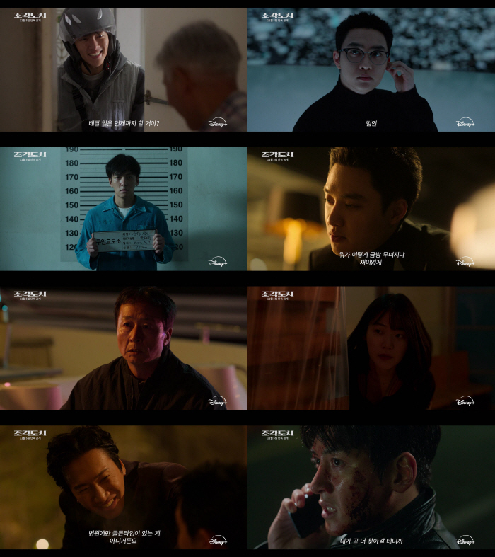 지창욱vs도경수 연기대결 성사..'조각도시' 새 얼굴 온다