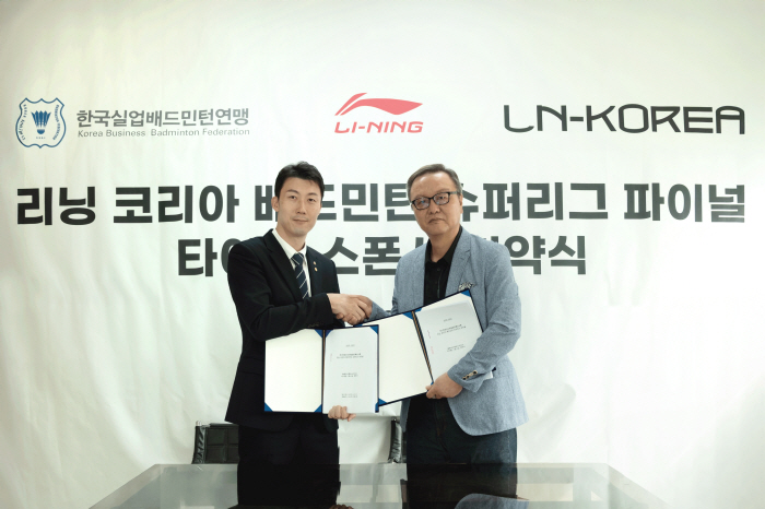 국내 배드민턴 '왕중왕전' 새로 생긴다…실업연맹-리닝코리아 '슈퍼리그 파이널' 스폰서 협약