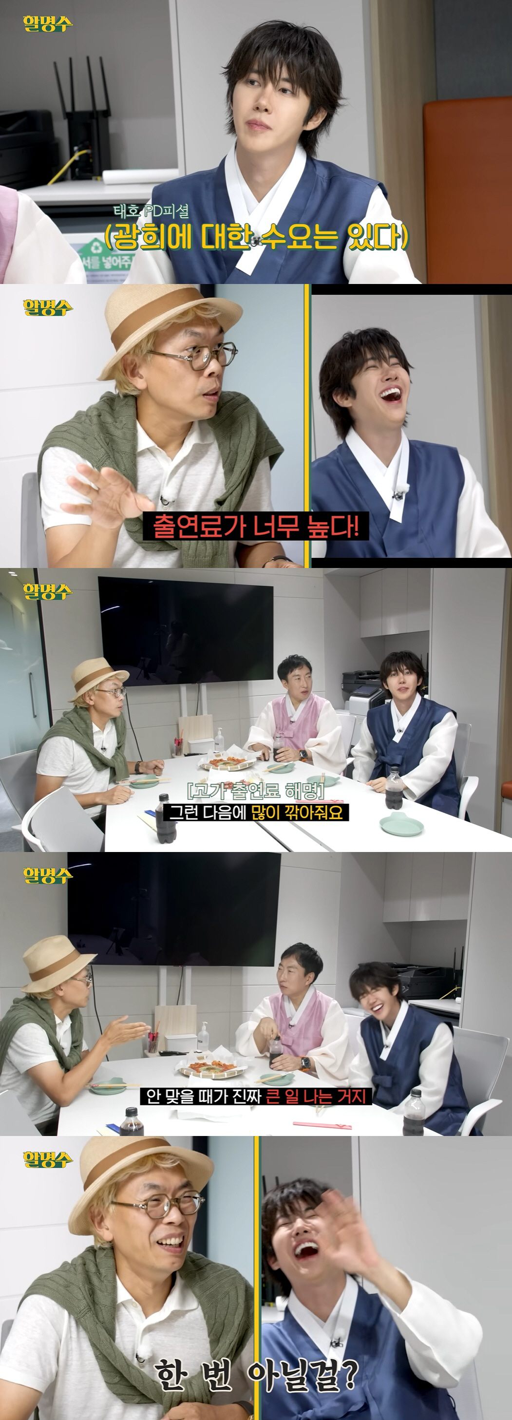 김태호 PD, 광희 '고가 출연료' 저격 "능력에 비해 너무 많이 받아"…