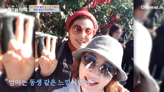 방은희 ‘16살 엄마’ 가족사 최초 고백…“술까지 내가 가르쳤다” (4인…
