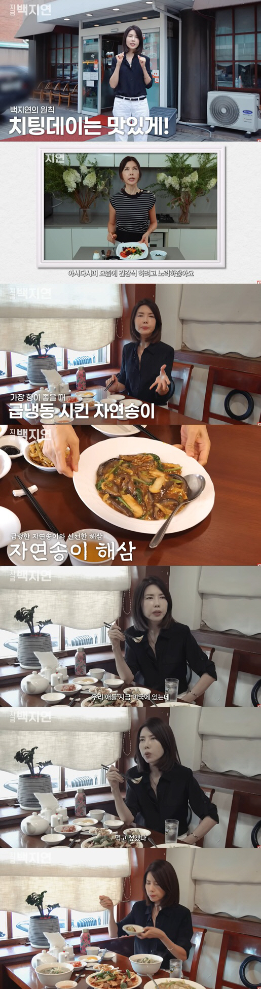 '현대家 입성한 아들' 그리운 백지연 "맛있는 거 먹으니 생각나..겨울에…