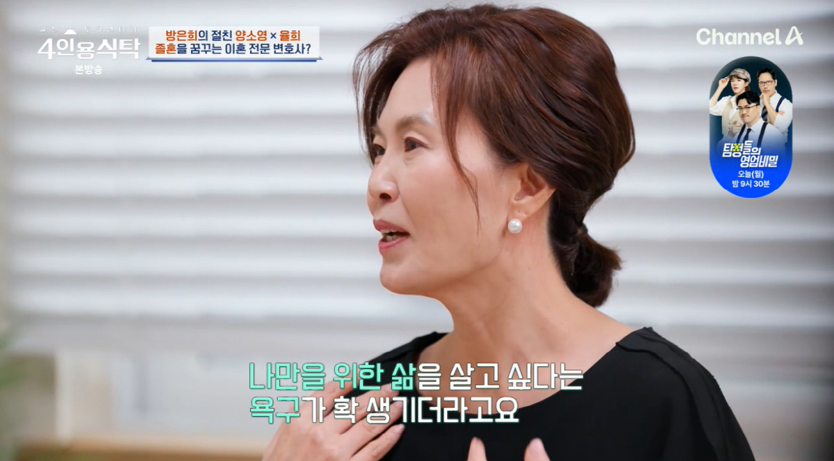 '세자녀 서울대' 양소영 변호사 졸혼 선언 "남편 얼굴 못들고 다녀"(4…