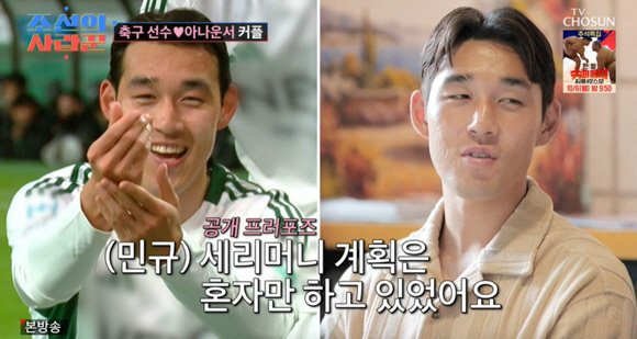 송민규, ♥곽민선에 프러포즈만 두번..전 국민 앞→다이아 반지 '로맨틱 …