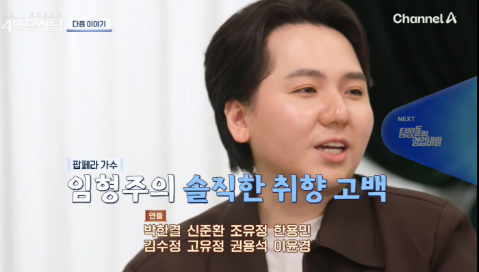 '39세 미혼' 임형주 ‘고자 루머’ 직접 해명 "제일 기분 나빠"