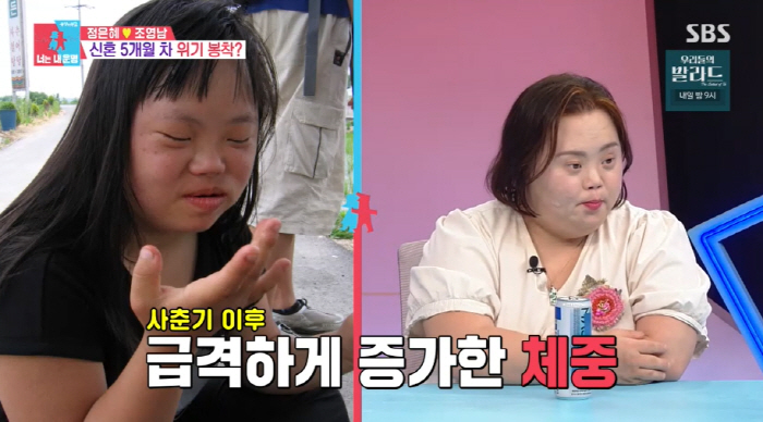 정은혜, 다운증후군 탓 살찐건데.."뚱뚱하다" 악플에 살 뺐다 ('동상'…