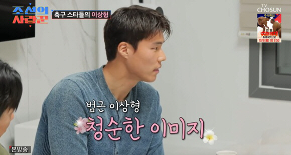 송범근, 이미주와 결별 후 소개팅 기대..이상형은 "청순 스타일"