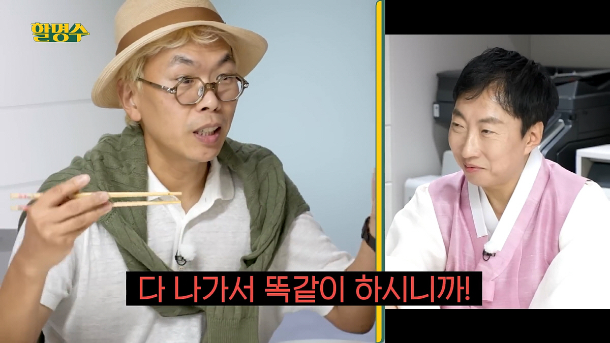 박명수 "'런닝맨' 김태호PD가 잡아서 출연 불발…'무도'랑 비슷해진다고…