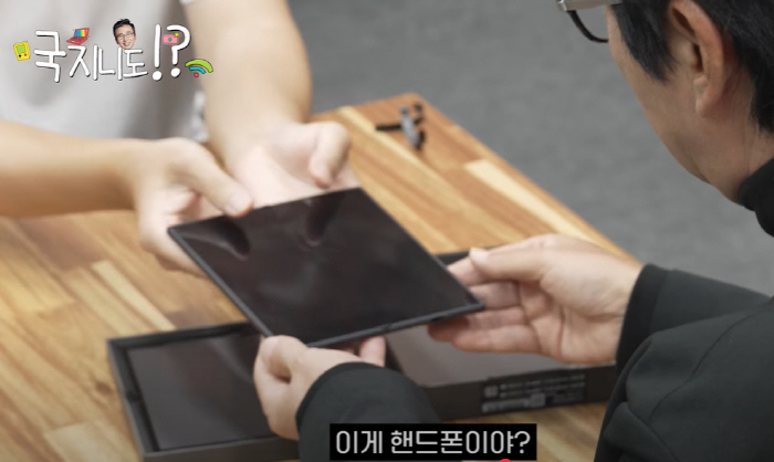 '2G폰 쓰던' 김국진, 접히는 스마트폰에 '경악'…"이게 핸드폰이야?"…