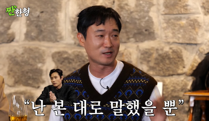 조우진 '구구절절' 문자→이병헌 단 한마디 답장…결국 눈물 터졌다(짠한형…