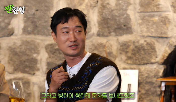 조우진 '구구절절' 문자→이병헌 단 한마디 답장…결국 눈물 터졌다(짠한형…