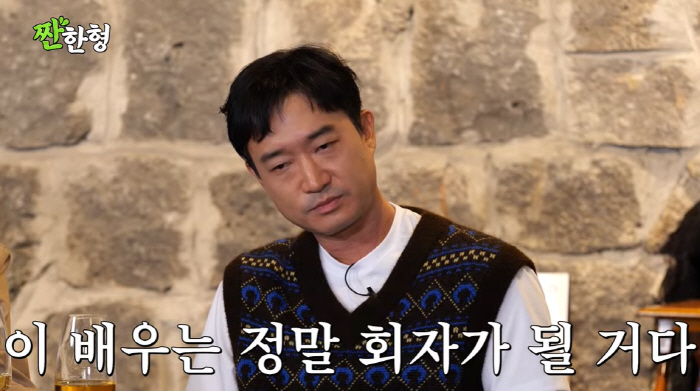 조우진 '구구절절' 문자→이병헌 단 한마디 답장…결국 눈물 터졌다(짠한형…
