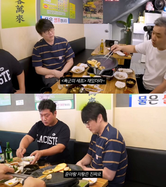 고기굽던 성시경, 종영 ‘폭셰’ 윤아 극찬 “1년에 한두번 톡하는 사이……