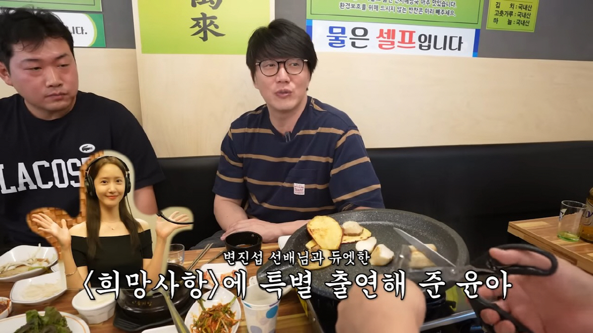 고기굽던 성시경, 종영 ‘폭셰’ 윤아 극찬 “1년에 한두번 톡하는 사이……