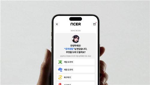 [AI픽] NC AI, 고객 상담 챗봇에 '세이프가드' 도입