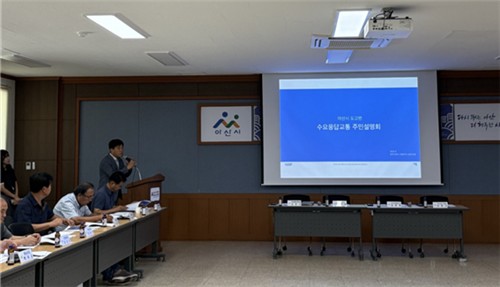 아산시, 10월말 도고면서 '수요응답형 공공형 버스' 시범 운행