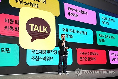 친구탭 논란에 홍민택 카카오 CPO 해명…사과는 없었다