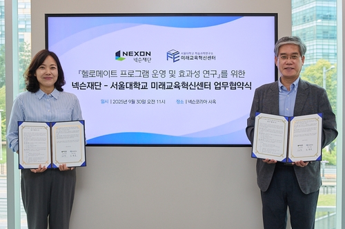 서울대와 손잡은 넥슨재단, 무료 코딩 봉사 나선다
