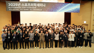 대한체육회, 스포츠의학세미나 개최…동계올림픽·AG 지원 논의