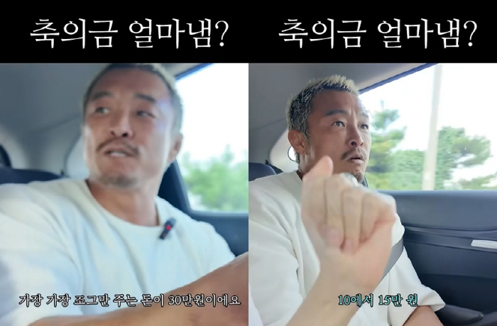 추성훈, 한국 축의금 문화에 충격 "일본은 무조건 30만원부터 시작"