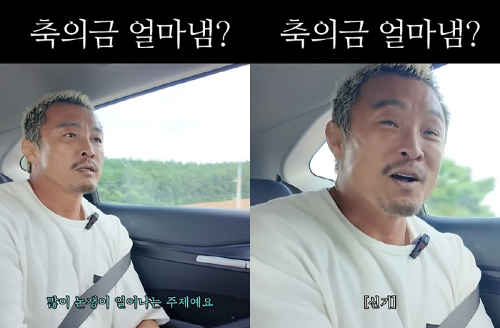 추성훈, 한국 축의금 문화에 충격 "일본은 무조건 30만원부터 시작"
