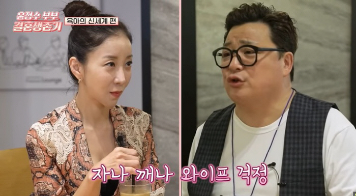 윤정수, '41세' 원자현 노산 걱정 "일 줄이고 몸 건강하게 해라"