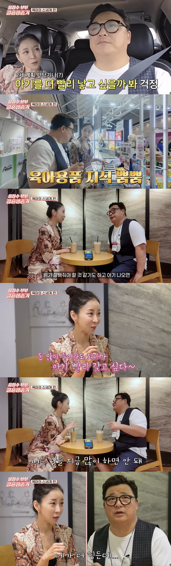 윤정수, '41세' 원자현 노산 걱정 "일 줄이고 몸 건강하게 해라"