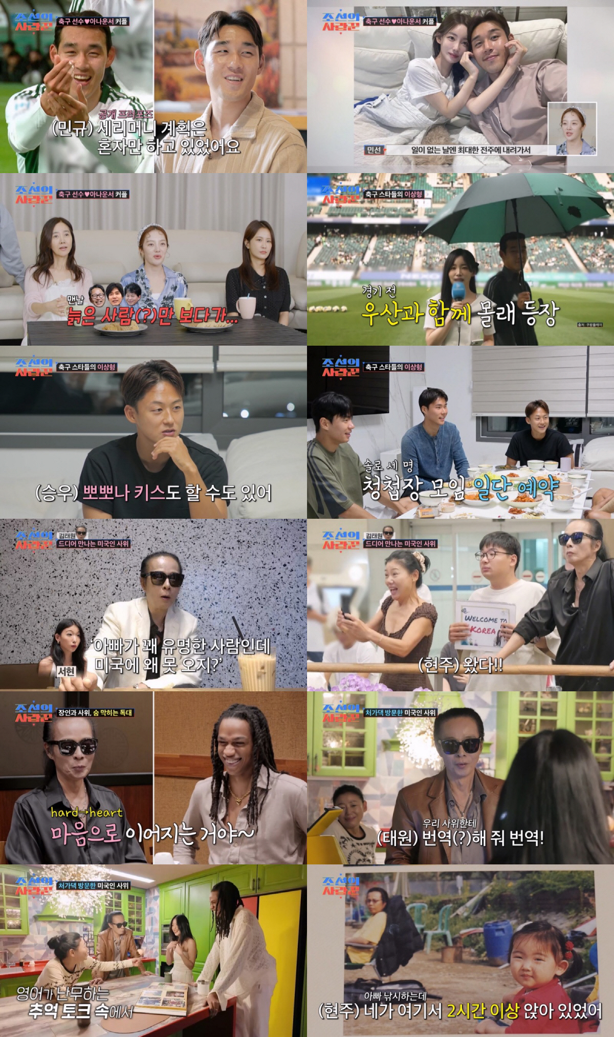김태원, '뉴욕 사위' 첫 만남에 반했다 "키 190cm 넘고 멋있어" …