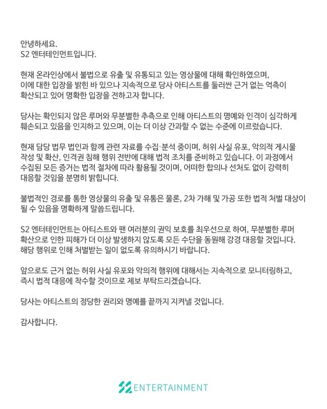 [공식] 키오프 쥴리 측, 술집 데이트 CCTV 의혹 2차 입장 "근거없…