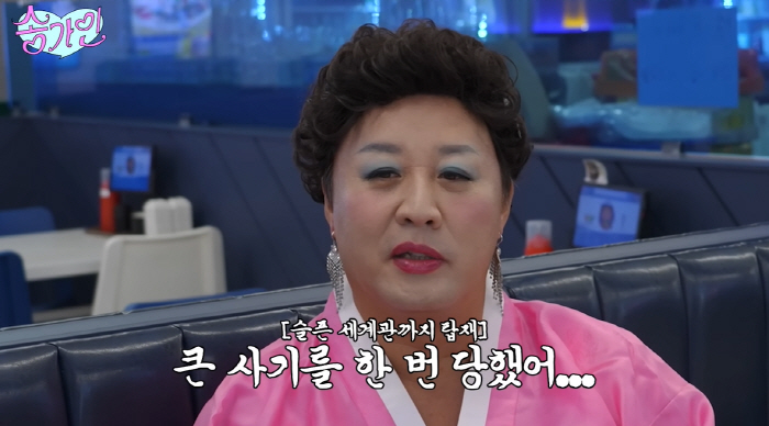 정준하, "소주 가져와!"...10억 날리고 또 사기 피해 "재산 다 날…
