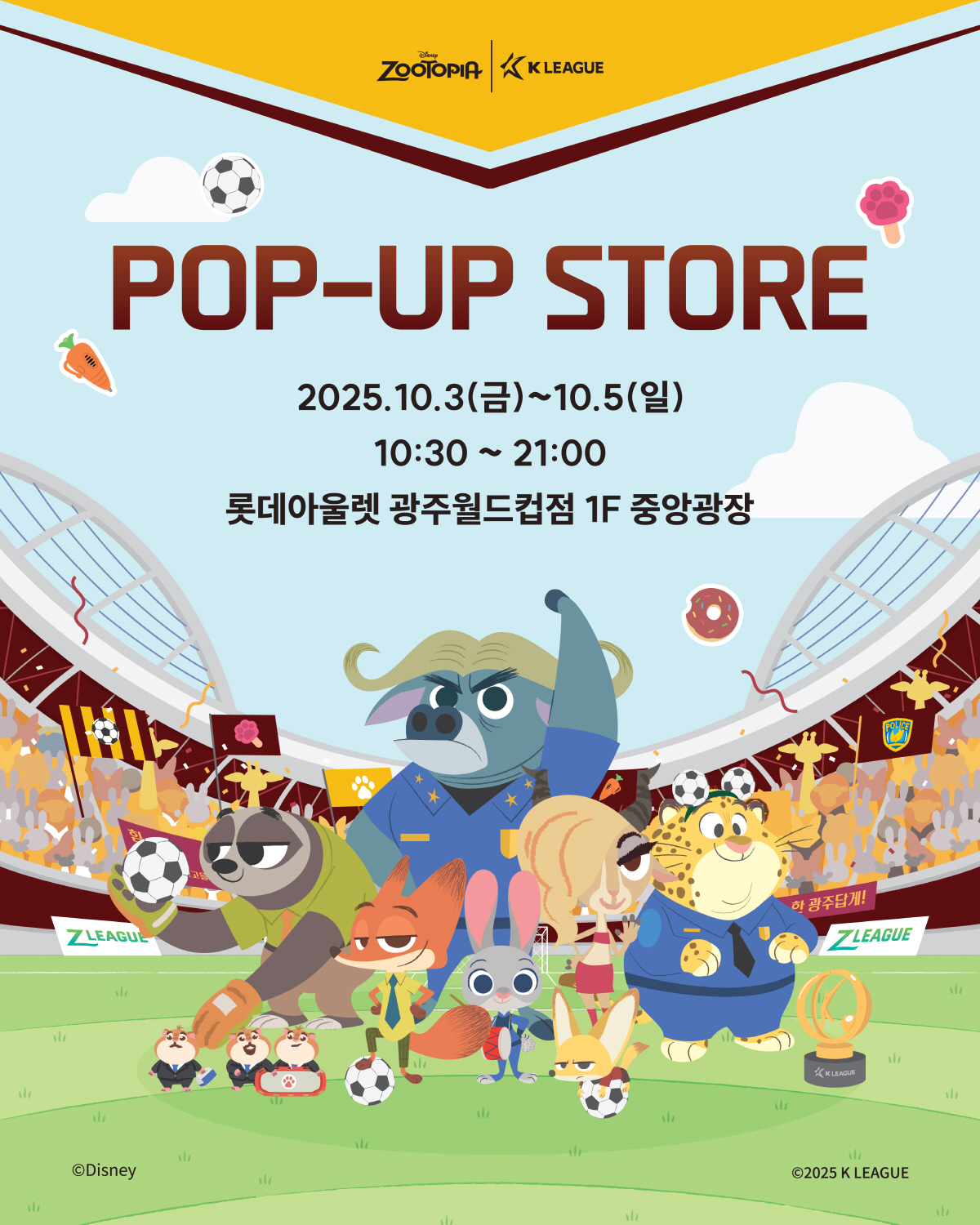 "이정효가 뜬다" 광주FC, 추석 맞아 팬들과 특별한 만남 계획