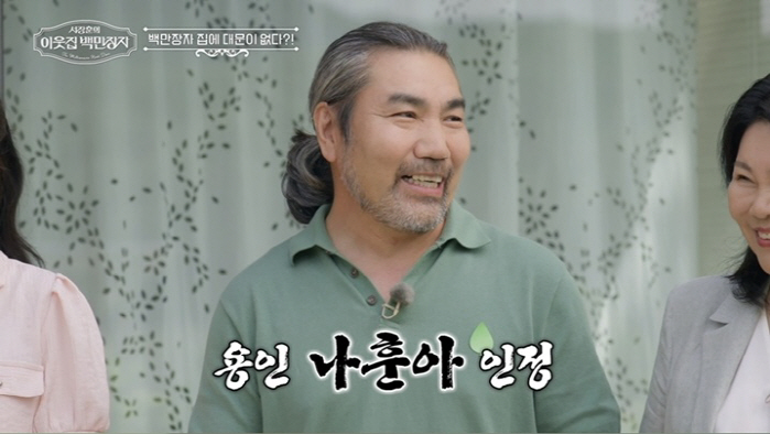 나훈아 도플갱어, 하루 매출만 12억...250평 초호화 저택 공개 ('…