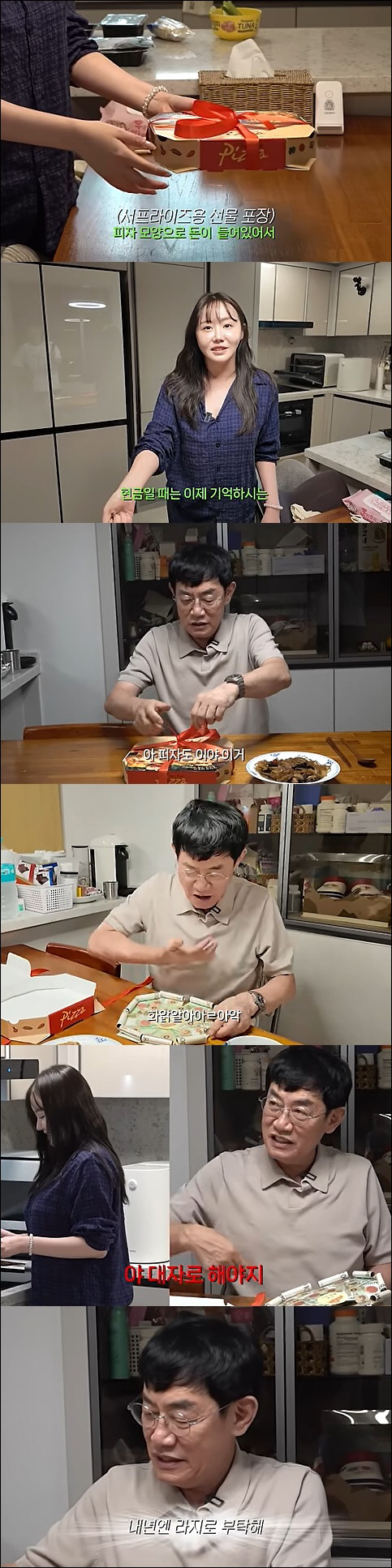 이예림, 父 이경규 생일에 '현금 선물' 플렉스 "어깨가 활짝 펴진다"