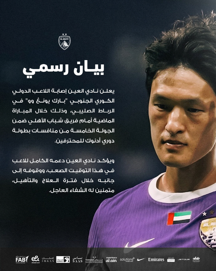 [오피셜] 홍명보호 최악의 소식 확정...박용우 십자인대 파열→월드컵 출전 어려울 듯