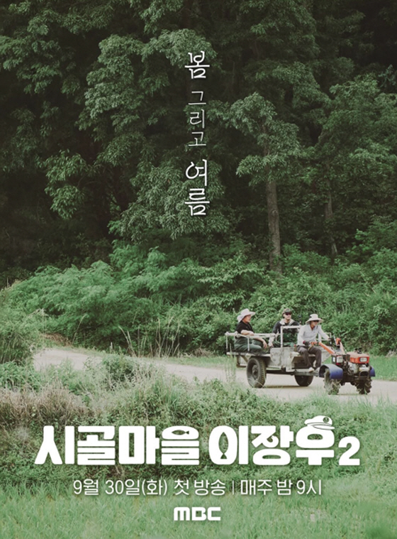 '11월 결혼' 이장우♥조혜원, 웨딩화보 첫 공개..."저 장가갑니다"