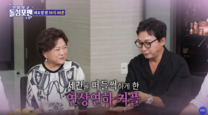 탁재훈, ♥김용림과 '28살 나이차' 극복 못했다더니...문신에 남은 미…