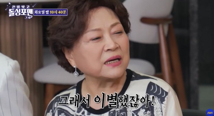 탁재훈, ♥김용림과 '28살 나이차' 극복 못했다더니...문신에 남은 미…