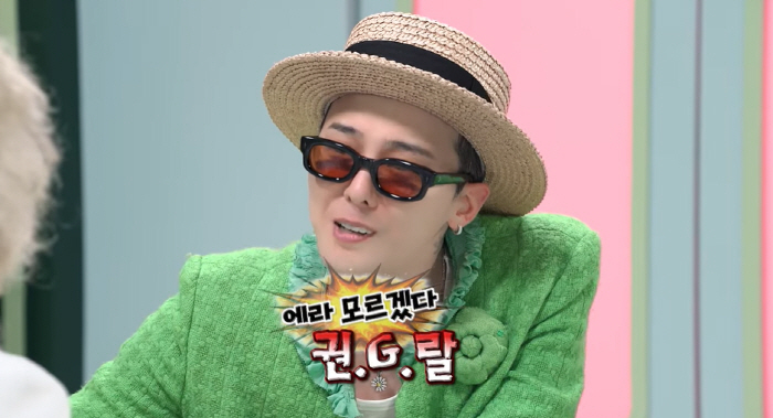 지드래곤, 데뷔 초 '권지랄' 고백…"지금 봐도 예민+까칠했다"